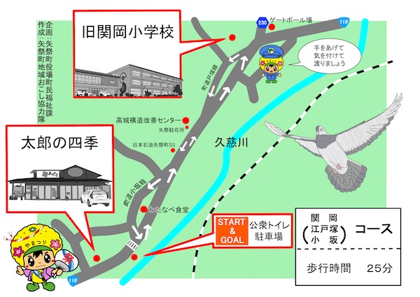 ウォーキングコース第5弾