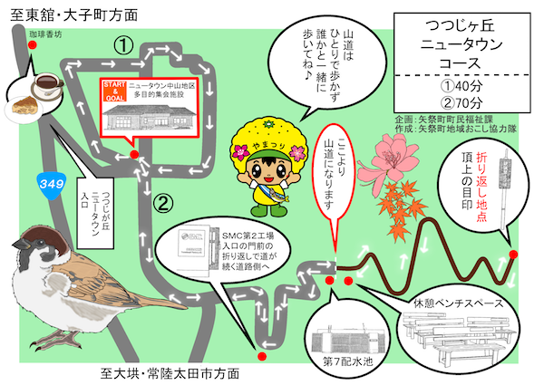 ウォーキングコース第9弾