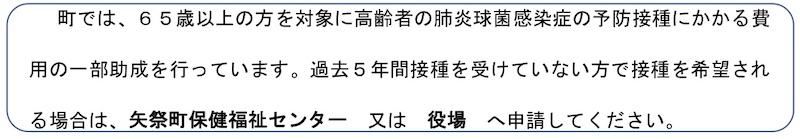 肺炎球菌