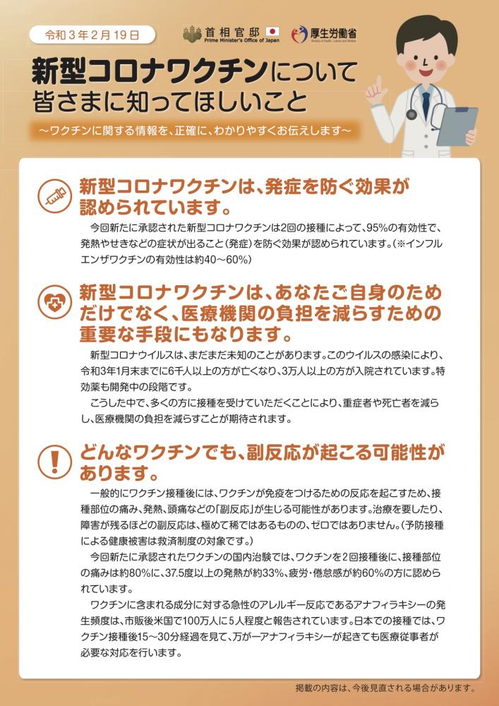 知っていただきたいこと1