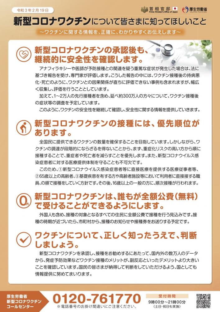 知っていただきたいこと2