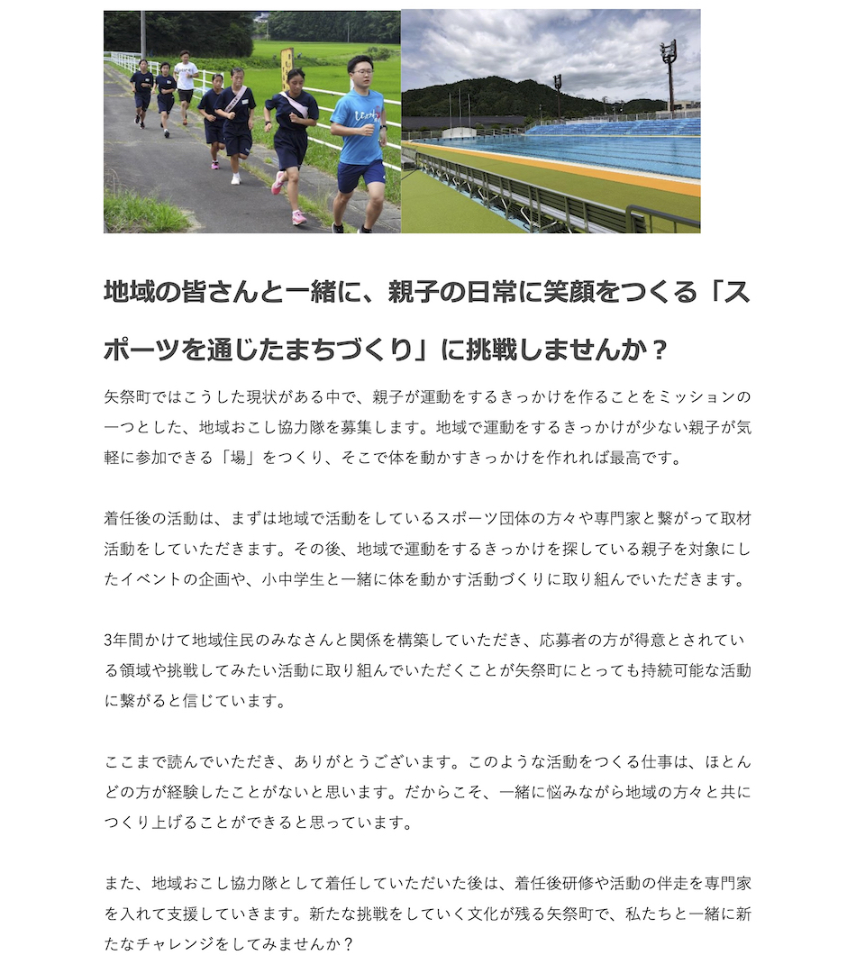 協力隊スポーツ3