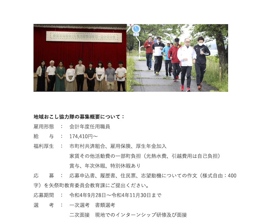 協力隊スポーツ4