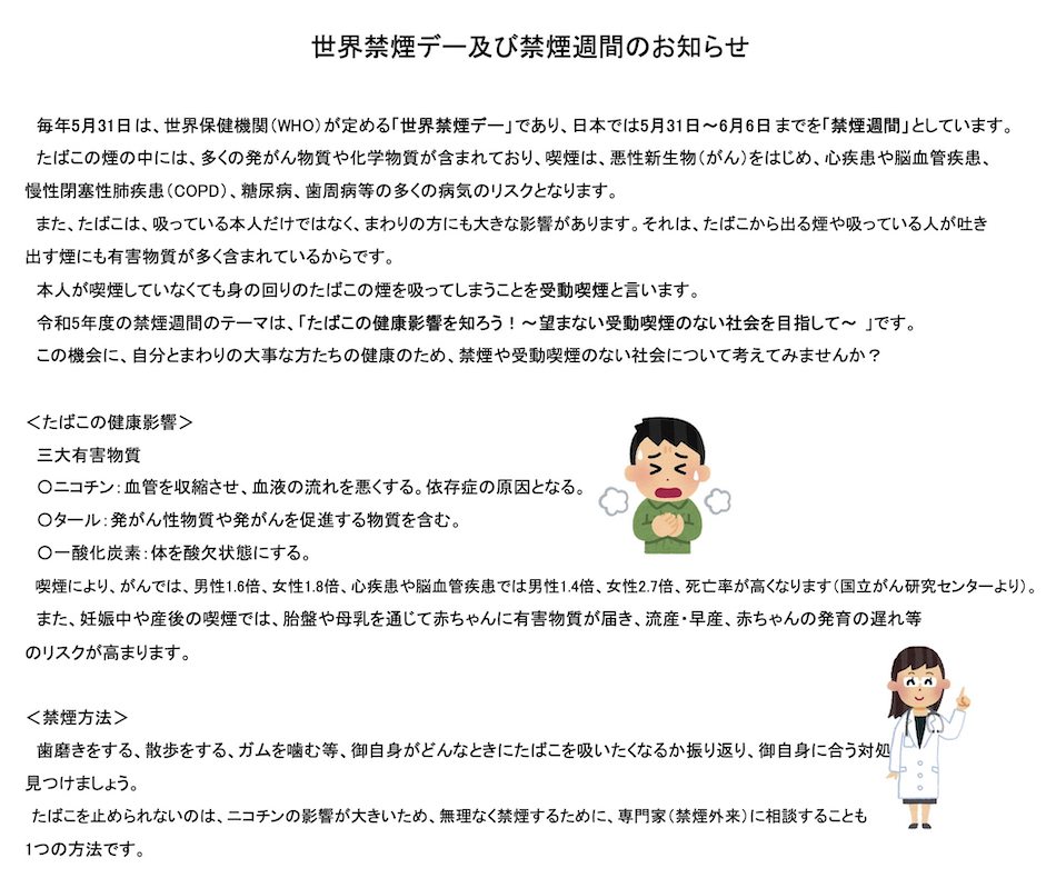 禁煙1