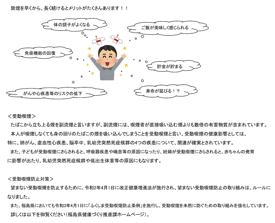 禁煙2