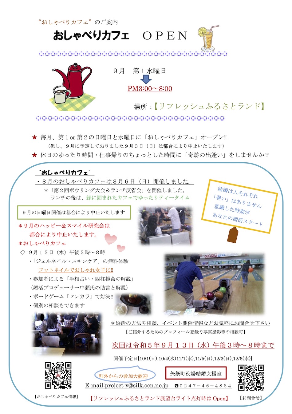 おしゃべりカフェR4−8