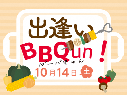 BBQバナー