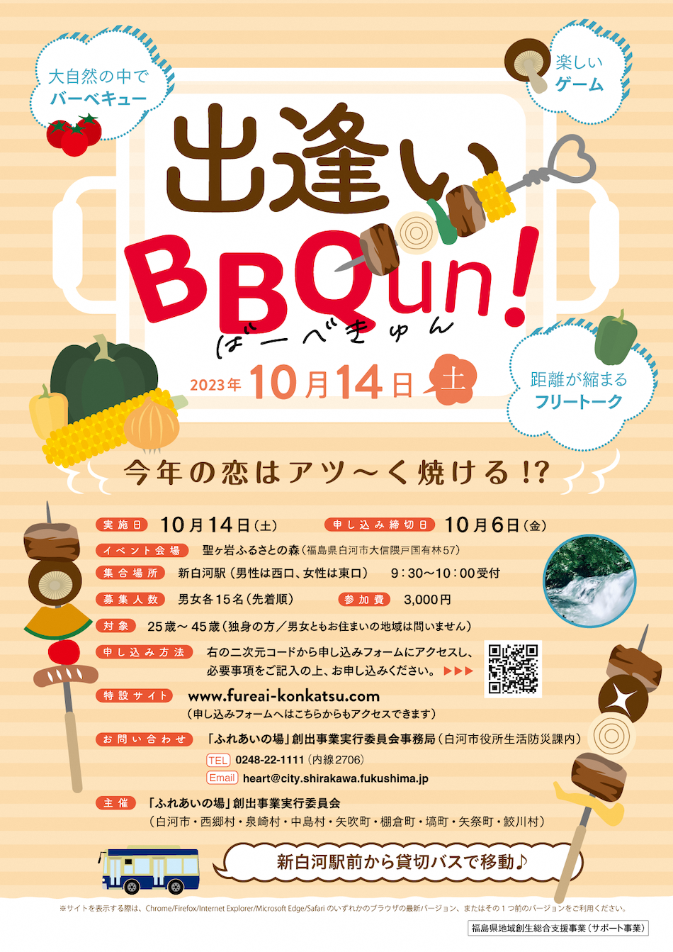 BBQチラシ表