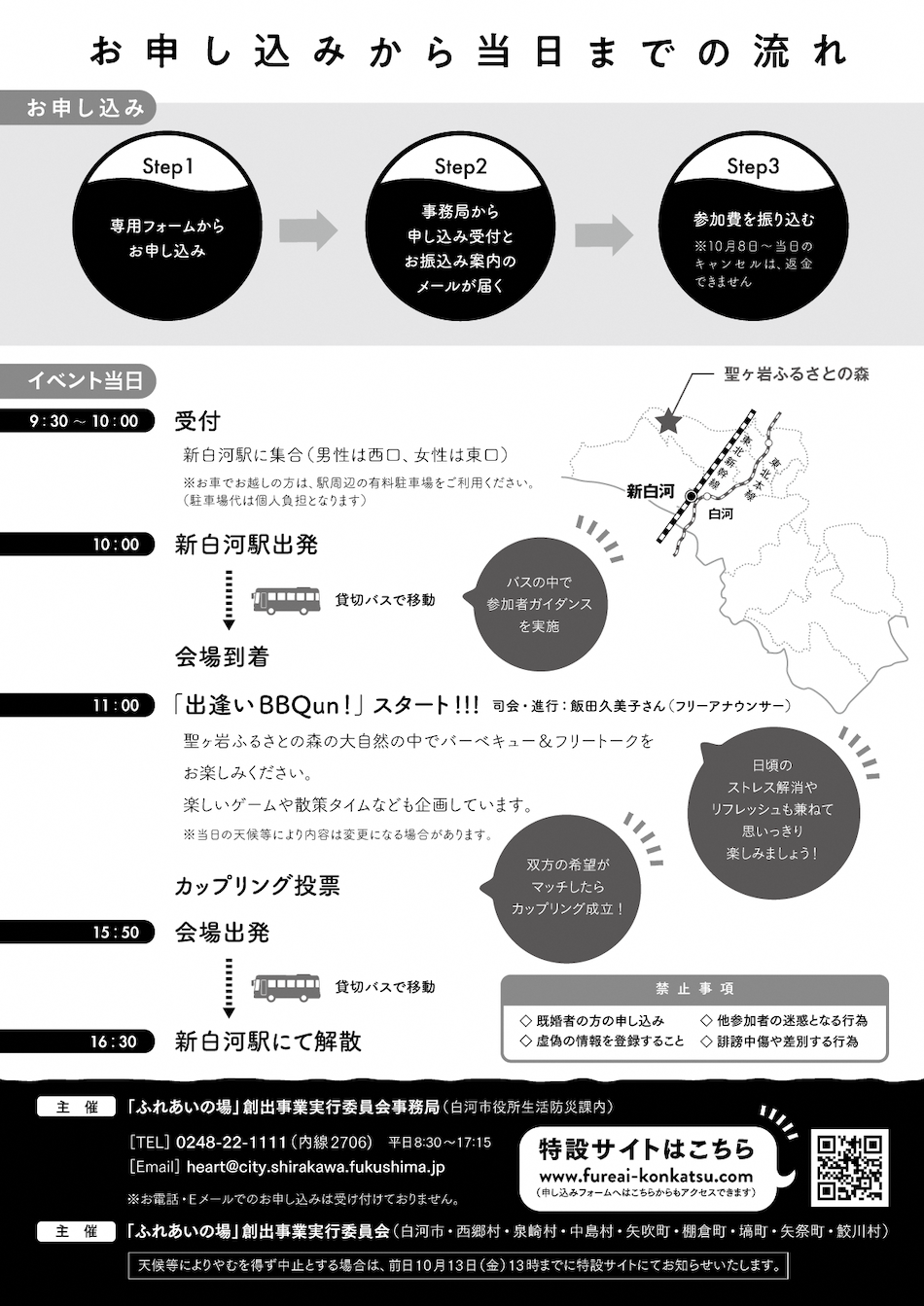 BBQチラシ裏