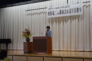 講演会1