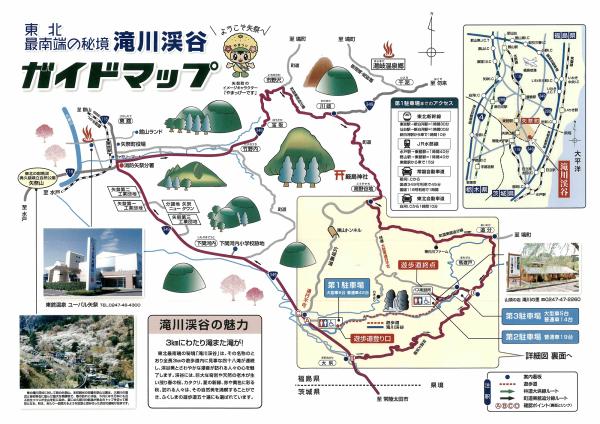 滝川通行不可区間