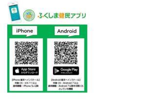 健民1アプリQR