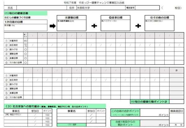 健民4