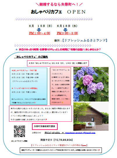 おしゃべりR7.6