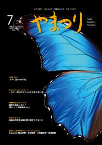 2025_7_月号