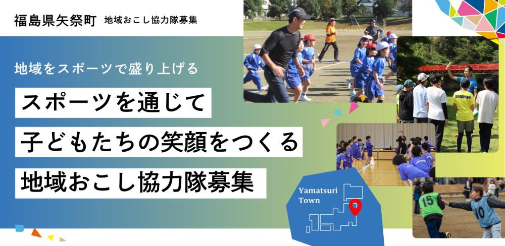 再募集教育課サムネイル