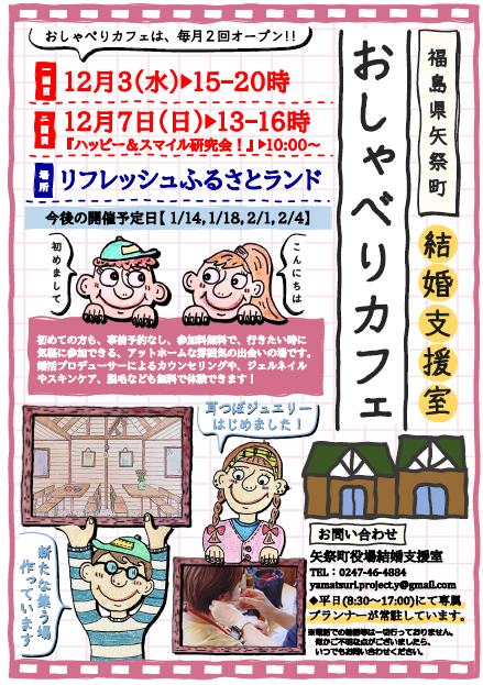 おしゃべりカフェR7 .12月