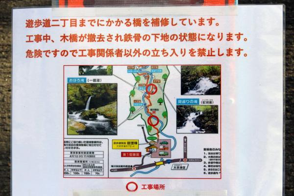 滝川渓谷木橋工事-2