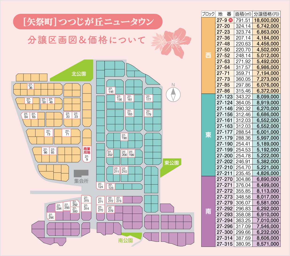 �j���[�^�E�����}R7.12