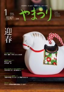 2026_1月号