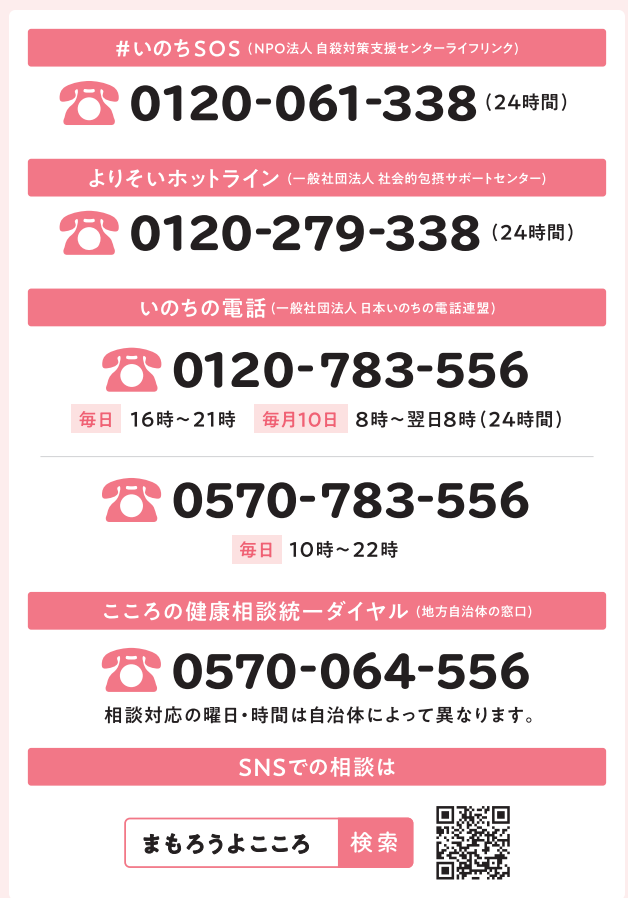 自殺対策強化月間1