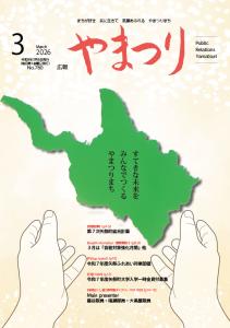 2026_3月号