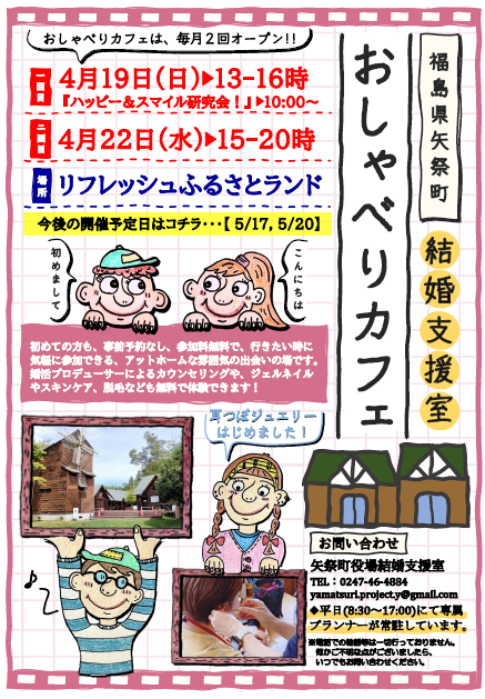 おしゃべりカフェR8 .4月