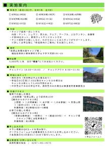 ソロキャンプ　裏