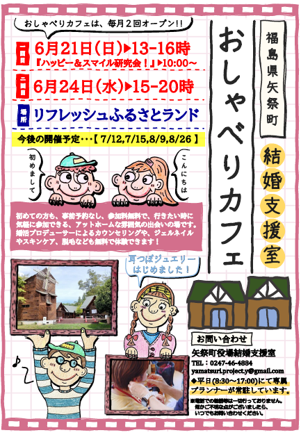 おしゃべりカフェR8.6月