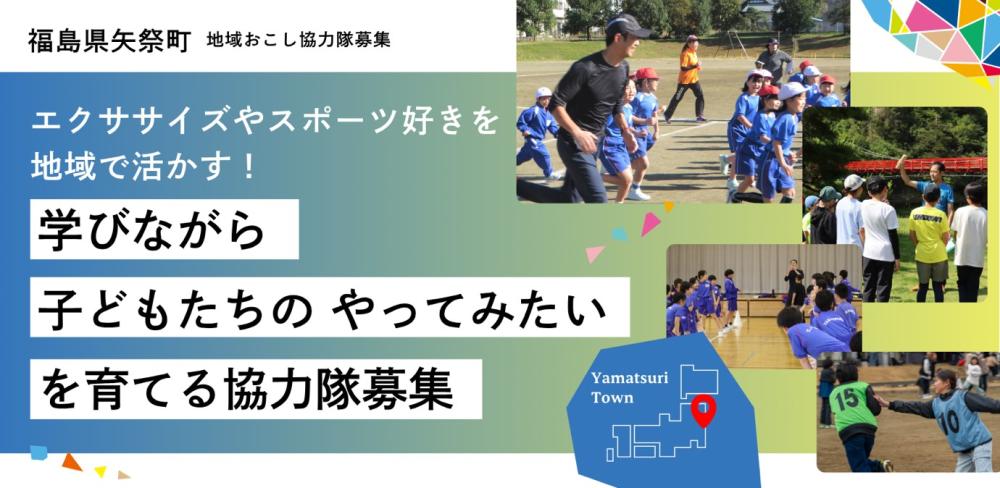 協力隊画像