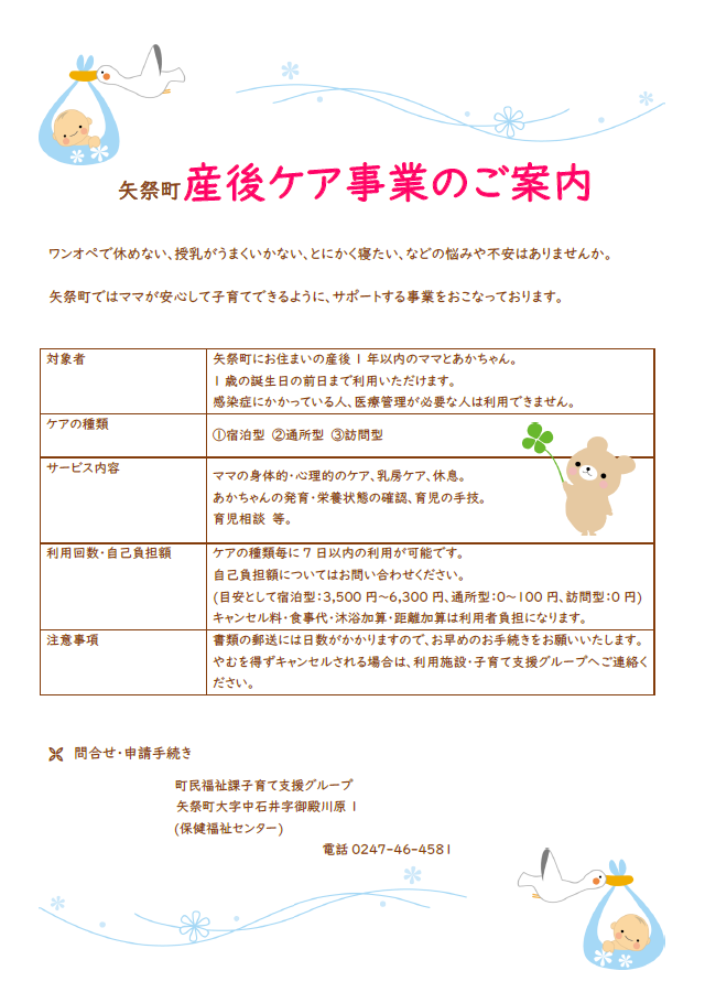 R8産後ケア1