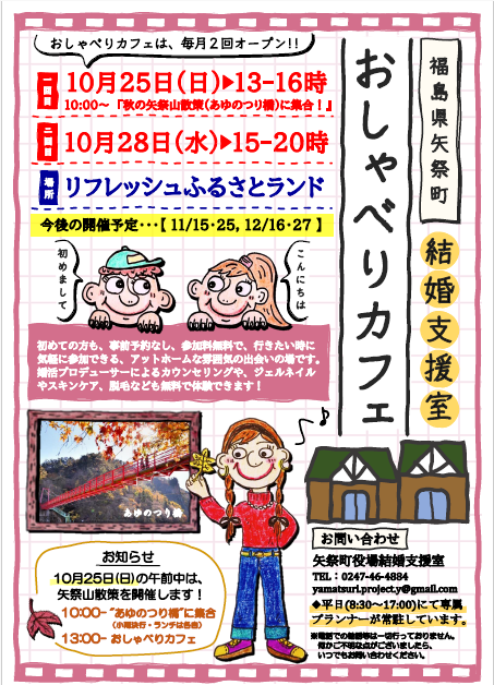 おしゃべりカフェR8 .10月