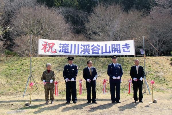 滝川渓谷山開き
