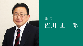 町長の部屋